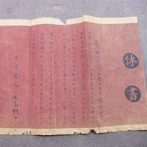 休書範本|古代休書是怎麼寫的？「一別兩寬，各生歡喜」成經典